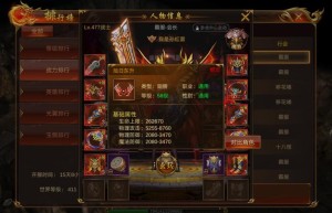 蓝月传奇战力排行，贪玩蓝月礼包码大全（蓝月至尊版最高战力图）