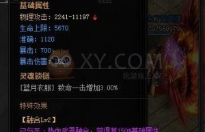 蓝月传奇游戏开挂神器，传奇手机游戏开挂神器（传奇游戏开挂神器）