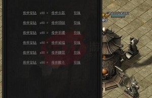 蓝月传奇装备大全，蓝月传奇刷生肖技巧（蓝月传奇巫山神女厉害吗）