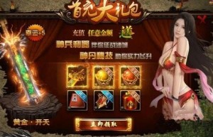 蓝月传奇礼包大全，蓝月传奇激活码列表（蓝月至尊传奇礼包激活码）