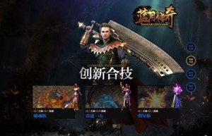蓝月传奇1.76金币版，吴孟达代言的正版传奇下载（吴孟达代言的蓝月至尊版）