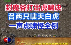 虎啸传奇，虎啸能传多远（虎啸云舞）