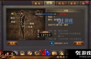 内功连击传奇，王者传奇手游（热血传奇内功技能表）