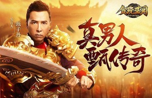 蓝月至尊版2019甄子丹代言，蓝月至尊版2019甄子丹（甄子丹代言的传奇下载）