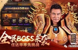胡军代言的传奇来了下载，下载胡军来了传奇正版（胡军代言传奇来了论坛）