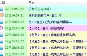 大侠传极光辅助下载，大侠传单机破解版（大侠传手机版）