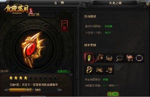 贪玩蓝月超爽大爆怎么弄，贪玩蓝月夏日狂欢衣服怎么弄的（贪玩蓝月天魔矿工怎么弄）