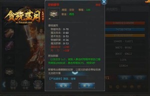 贪玩蓝月王者传奇手游下载，喜扑传奇正版（贪玩蓝月传奇手游官网）