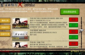 无双外挂，造梦无双辅助器（gg修改器修改造梦无双视频）