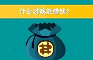 无敌网赚