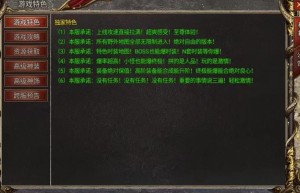 美杜莎传奇手游版模拟器，1.80英雄合击手游（美杜莎传奇）