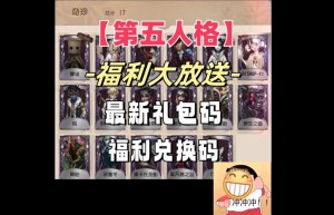 原始传奇礼包兑换码是多少，原始传奇手游邀请码（传奇邀请码在哪里找）