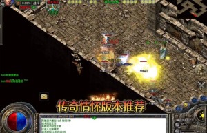 仿盛大传奇1.5，仿盛大传奇改图（魔兽仿盛大传奇屠龙）