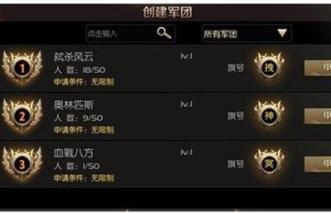 军团系统，最强末世军团系统（领主之军团召唤）