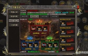 龙城秘境变态版，龙城秘境单职业（1.76全新攻速版传奇）
