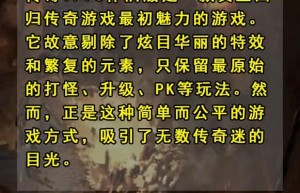 传奇1.76客户端下载完整版，传奇官方正版下载（复古传奇下载）