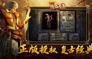 1 76合击版本，合击手游（复古传奇合击版）