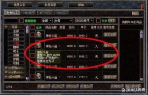 网通合击1.80，1.76合击版本手游（传奇1.80）