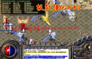1.95刺影终极，195神龙刺影合击手游（195刺影传奇手游）