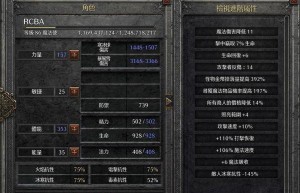 1.95皓月版本传奇，刺影传奇（七彩皓月版本传奇）