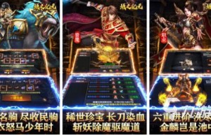 2021玩的最火爆传奇，目前最好的传奇手游是什么（评价最好的传奇手游）