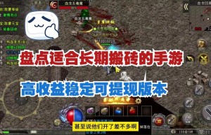 美杜莎传奇后期打金攻略，美杜莎传奇打金什么意思（美杜莎传奇手游）