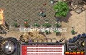 网通传奇23ok，赵亚龙网通传奇ap（185传奇手游官网）