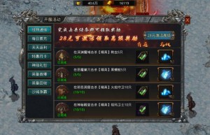 王者传奇漏洞刷装备，王者传奇的各种礼包激活码（王者传奇回归版攻略）