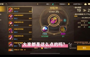 强化武器技巧，武器强化提升表（无形武器怎么强化）