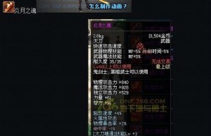 炎月之魂，暗影刀追魂绝版了吗（110级驱魔基础精通流）
