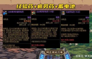 疲劳蓄电池怎么用，蓄电池放电方法和步骤（DNF电池包触发不了）
