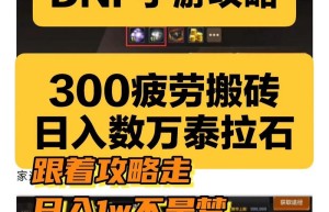 疲劳蓄电池，疲劳蓄电池怎么使用（地下城与勇士疲劳蓄电池机制）