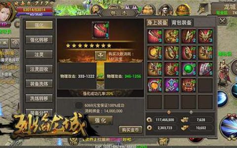 类似烈焰龙城的手游，龙城霸业（龙城手游平台）