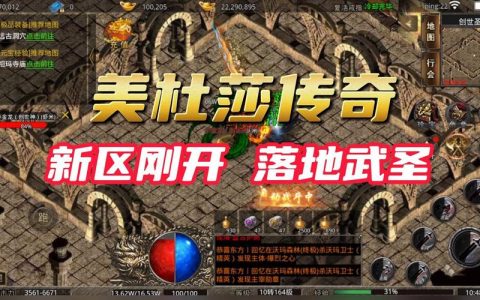 美杜莎传奇新区开服预告，传奇手游开服表网站（刀塔传奇美杜莎二觉）