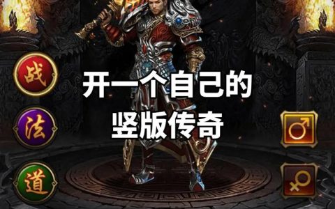 途游传奇来了下载，神途传奇手游官网（传奇来了手游）