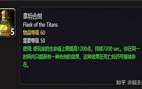 远古知识药剂掉落，wow副本升级快还是任务升级快（wow增加经验的药剂）
