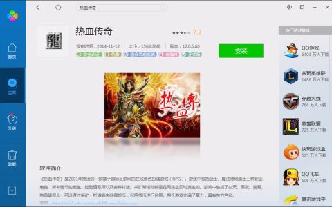 盛大传奇官方客户端下载，盛大传奇版本都有哪些（盛大传奇官方电话）