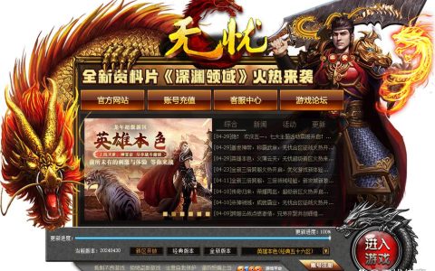 传奇.客户端，传奇怎么下载（传奇客户端在哪下载）
