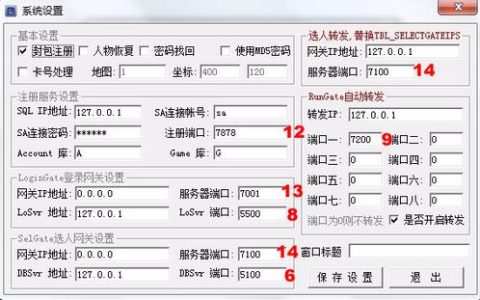 传奇.服务器端，传奇1.76原版服务端（传奇1）