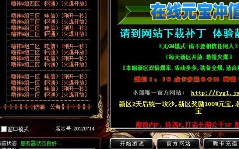 传奇sf客户端，客户端传奇（热血传奇客户端怎么下载）