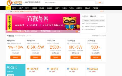 歪歪官网，手机歪歪语音下载官网（看B站直播）