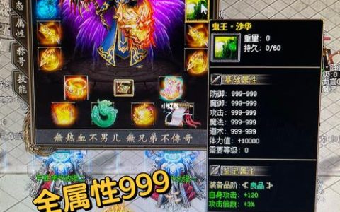 999私服，无充值无vip手游传奇（传奇福利服）