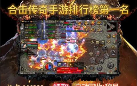 传奇合击sf网站，今日新开手游传奇网站（手游传奇新开服网站）