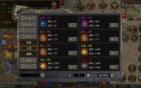 网页游戏交易，传奇账号交易平台（传奇霸主账号交易平台）