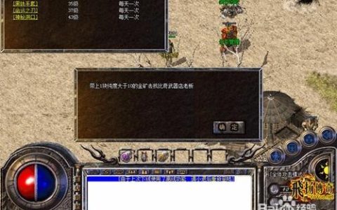 复古传奇1.70，170金币复古传奇发布网（复古传奇怀旧版）