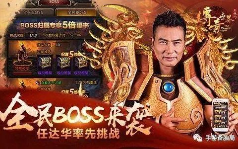 胡军代言的传奇来了下载，下载胡军来了传奇正版（胡军代言传奇来了论坛）