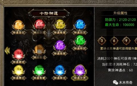 美杜莎传奇怎么买回城石，美杜莎传奇手游（传奇游戏怎么回城）