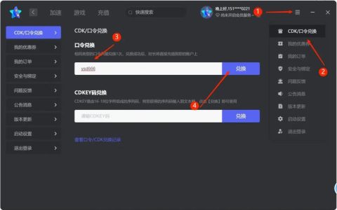 全能传奇加速器，传奇辅助加速器永久免费版（传奇加速器插件）