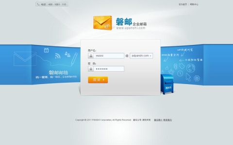 登陆器，登录网站还是登陆（登录器下载安装）