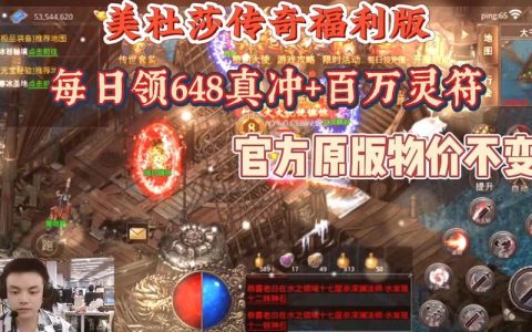 苹果美杜莎传奇之原始传奇，美杜莎传奇手游（美杜莎传奇下载）
